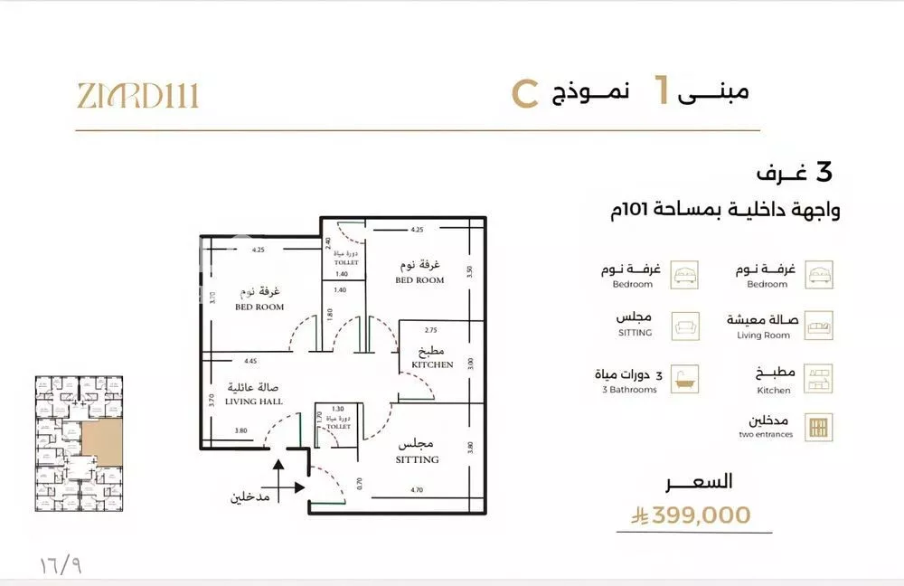 شقة 3 غرف في الصفا 2