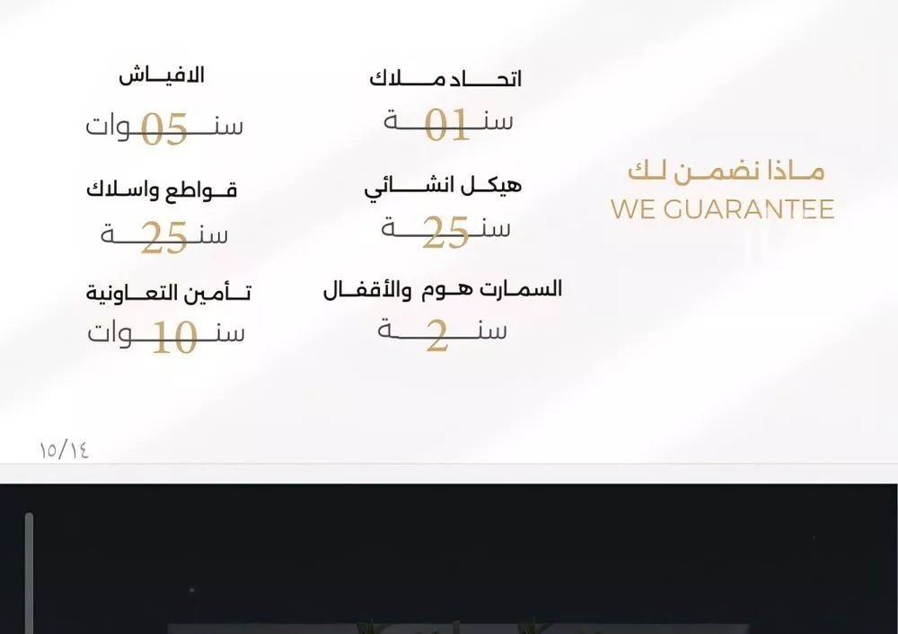 شقة 3 غرف في السلامة 4