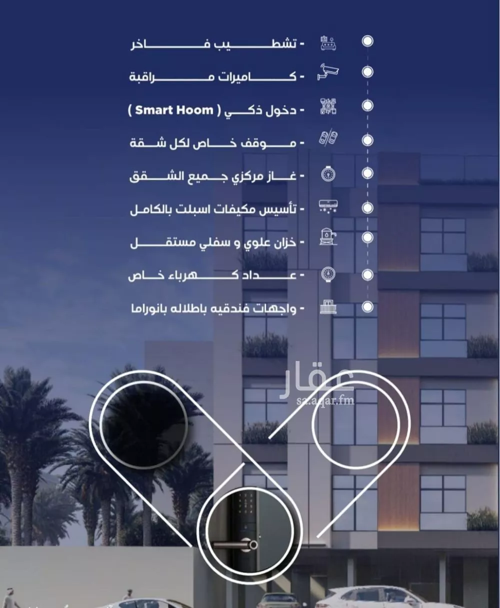 شقة 4 غرف في النزهة 2