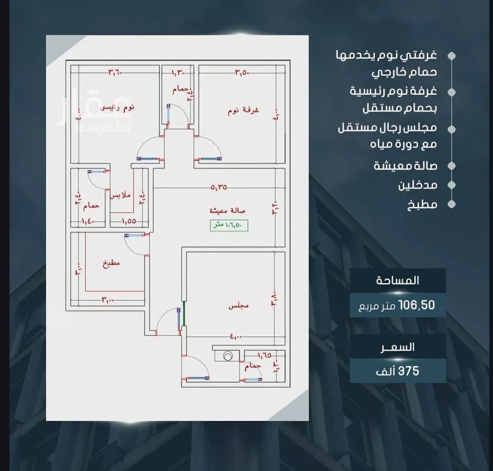 شقة 3 غرف في الصوارى 5