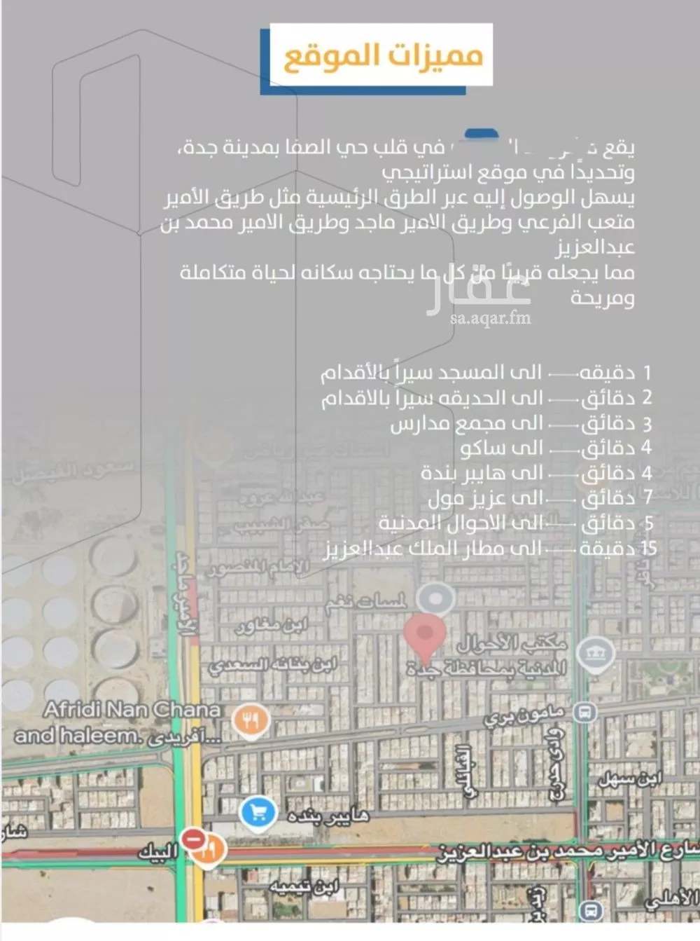 شقة 3 غرف في الصفا 4