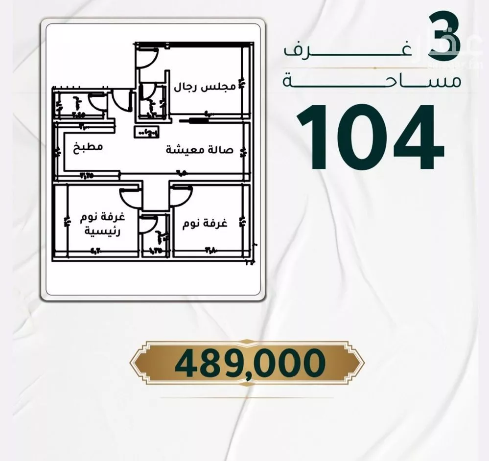 شقة 3 غرف في الحمراء 4