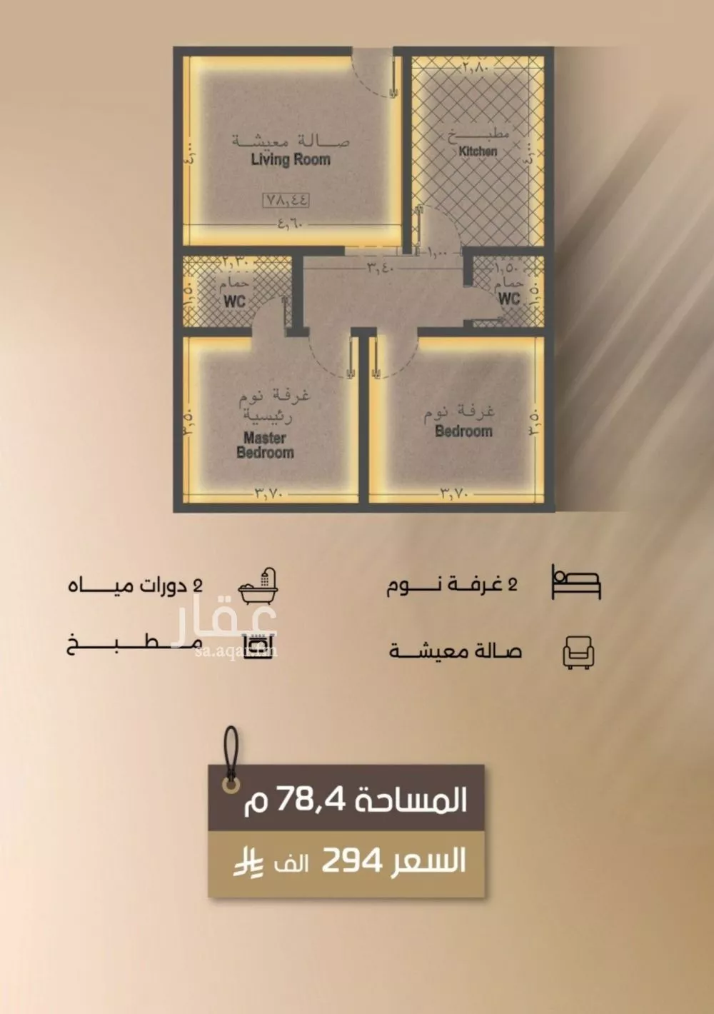 شقة 2 غرف في الفيصلية 3