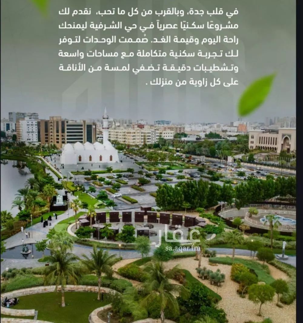 شقة 2 غرف في الشرفية 5