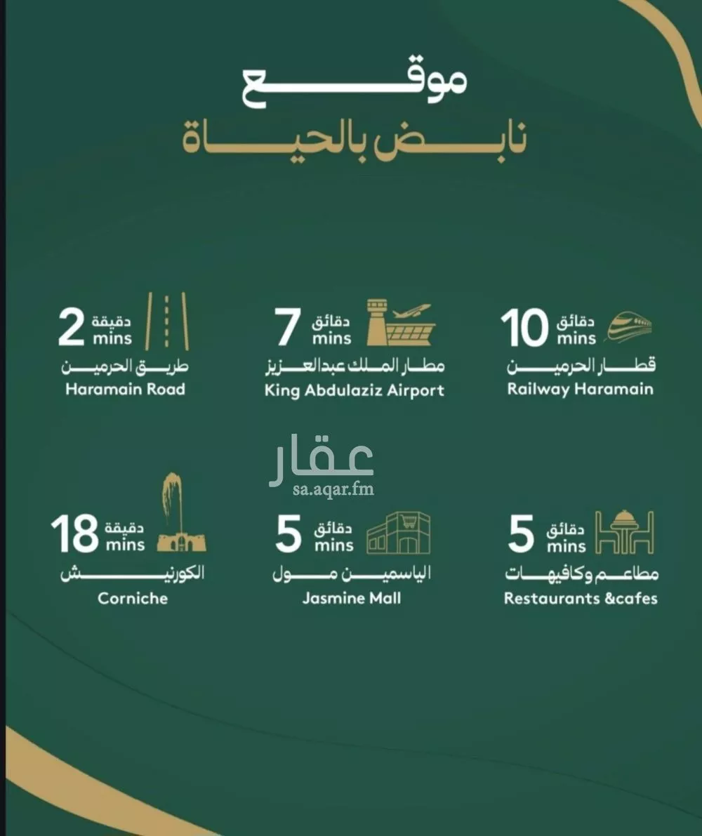 شقة 4 غرف في الصفا 3