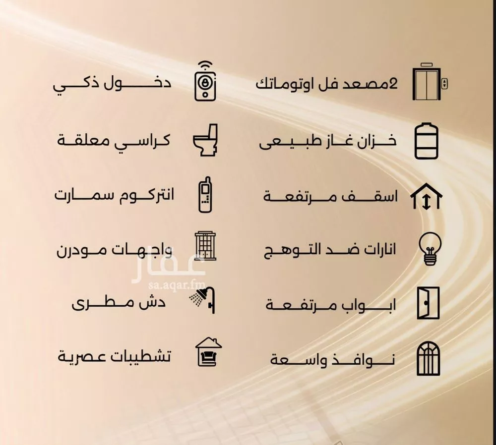 شقة 2 غرف في الفيصلية 4