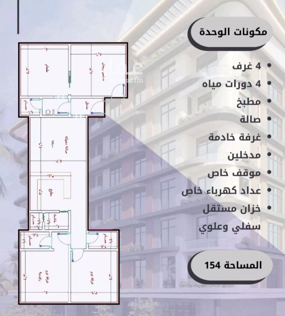 شقة 4 غرف في الواحة 2