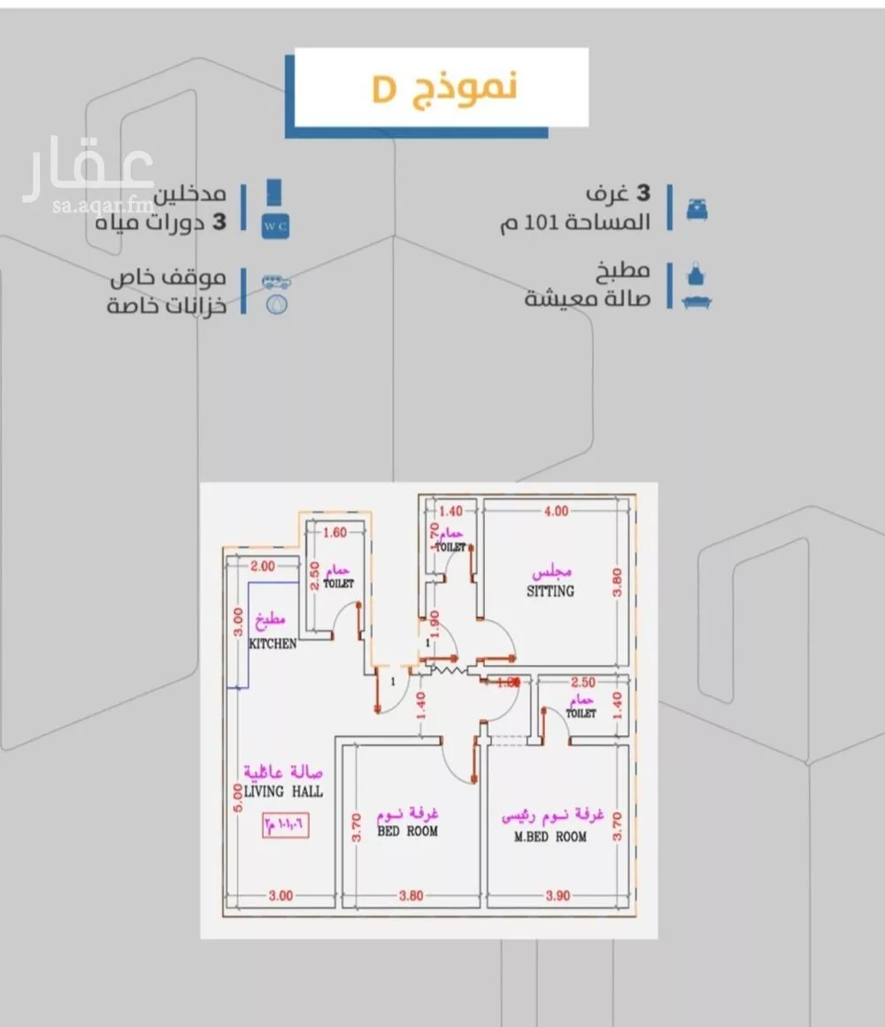 شقة 3 غرف في الصفا 3
