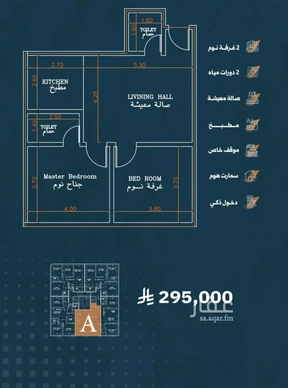 شقة 2 غرف في الربوة 2