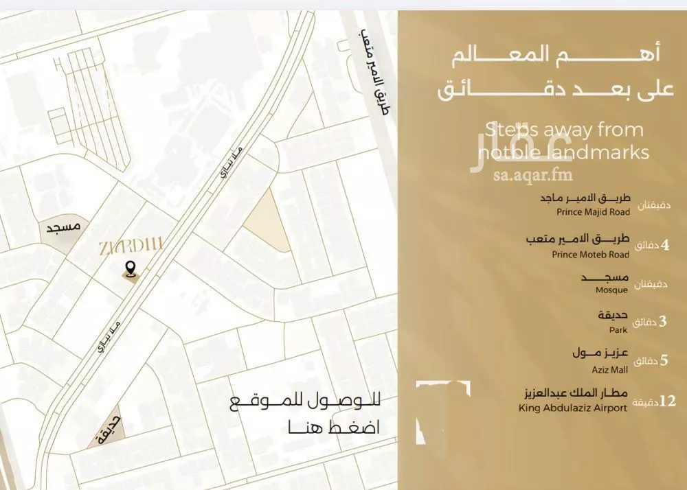 شقة 3 غرف في الصفا 4