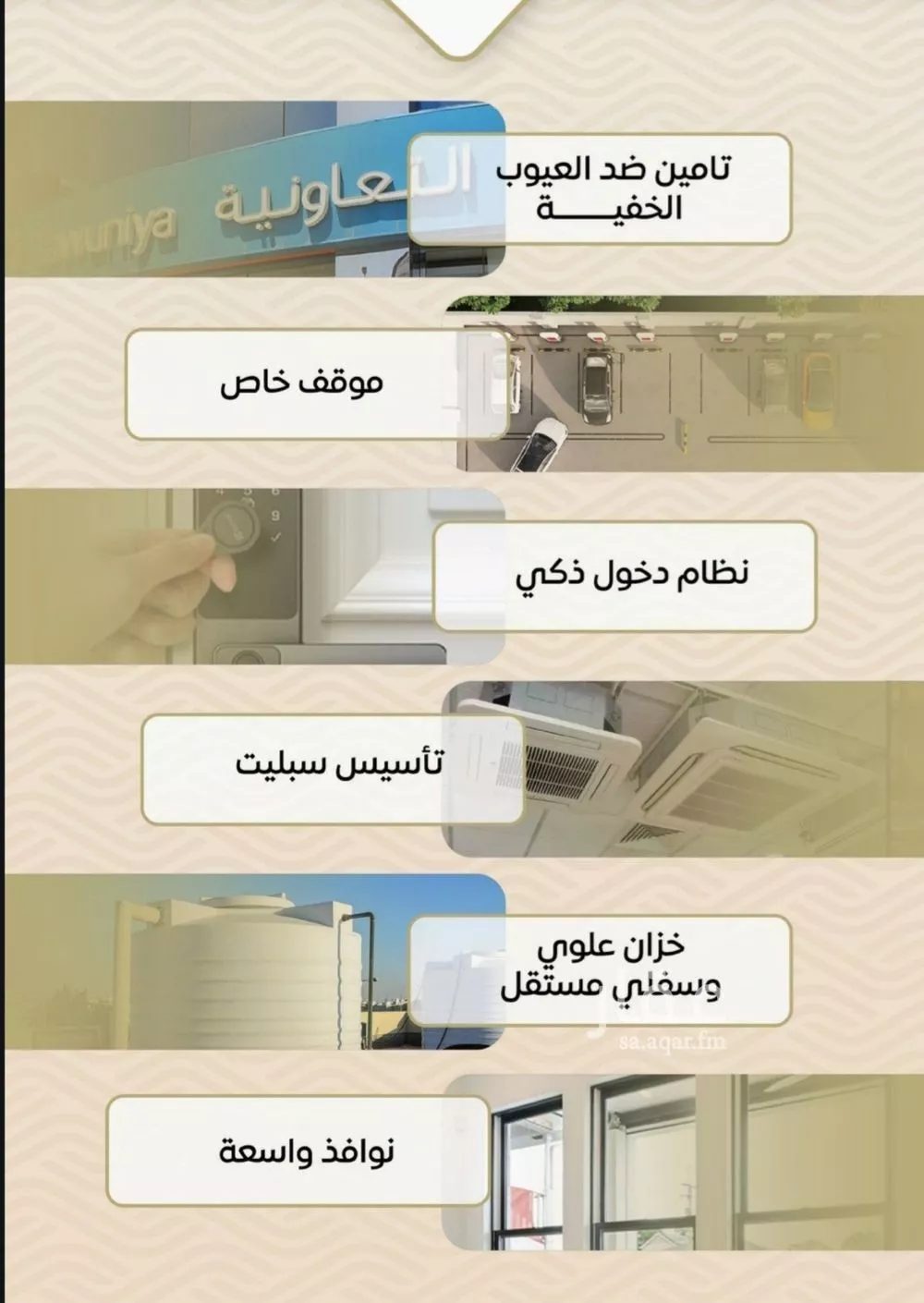 شقة 3 غرف في مشرفة 4