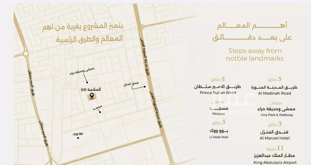 شقة 3 غرف في السلامة 4