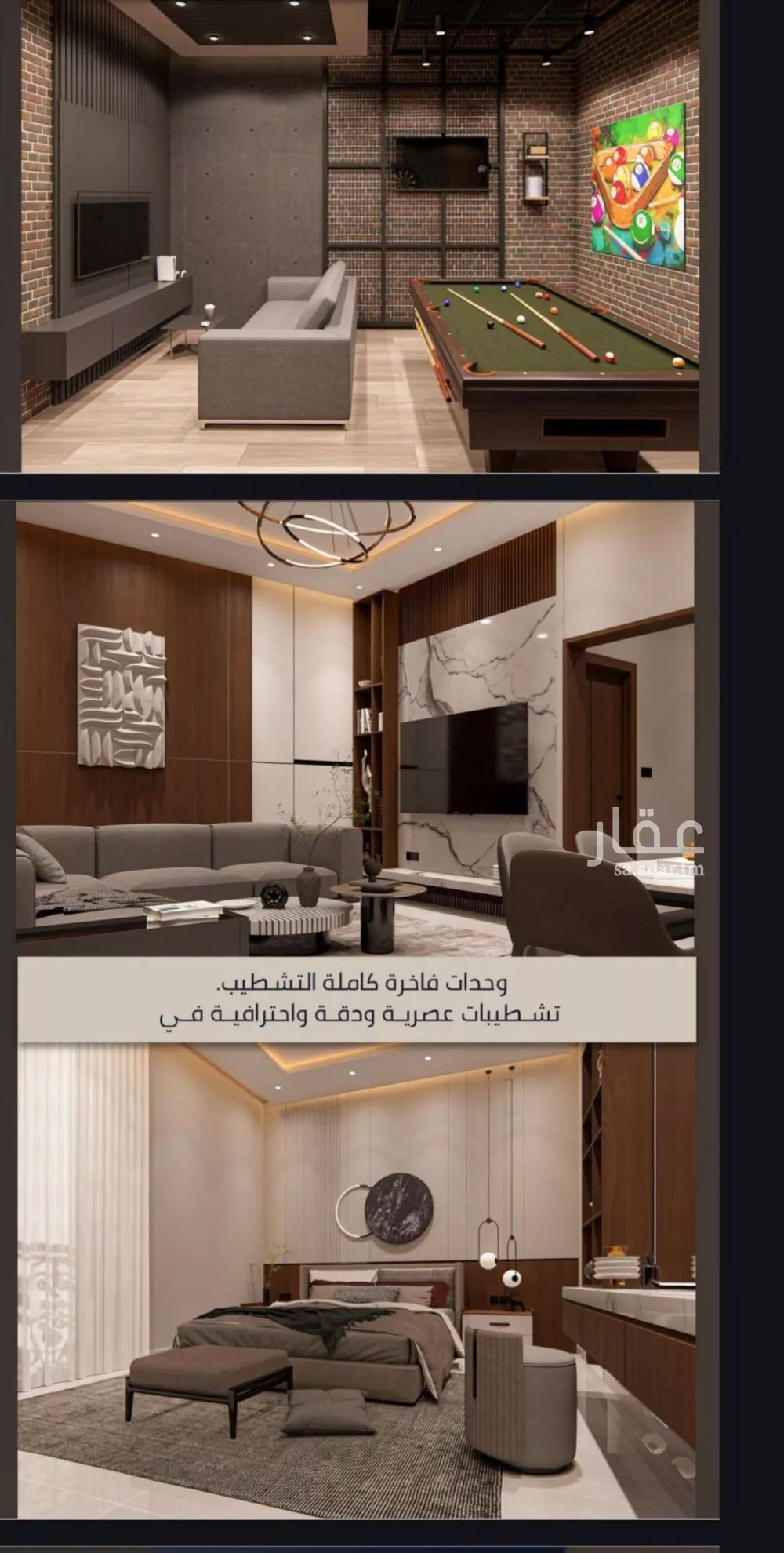 شقة 2 غرف في الصوارى 4