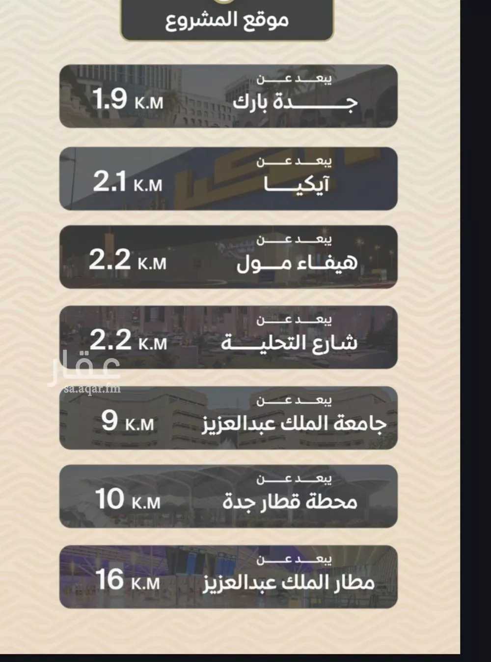 شقة 3 غرف في مشرفة 5