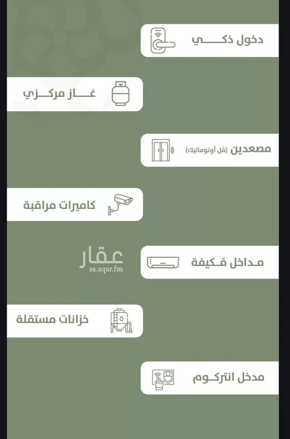 شقة 3 غرف في السلامة 2