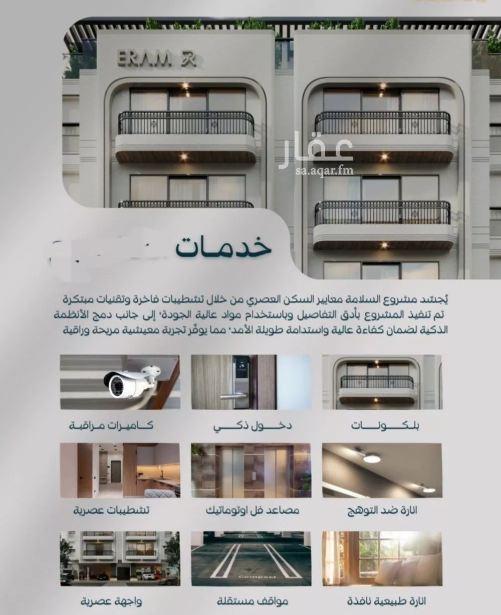 3 bedroom apartment in Al Salamah 4