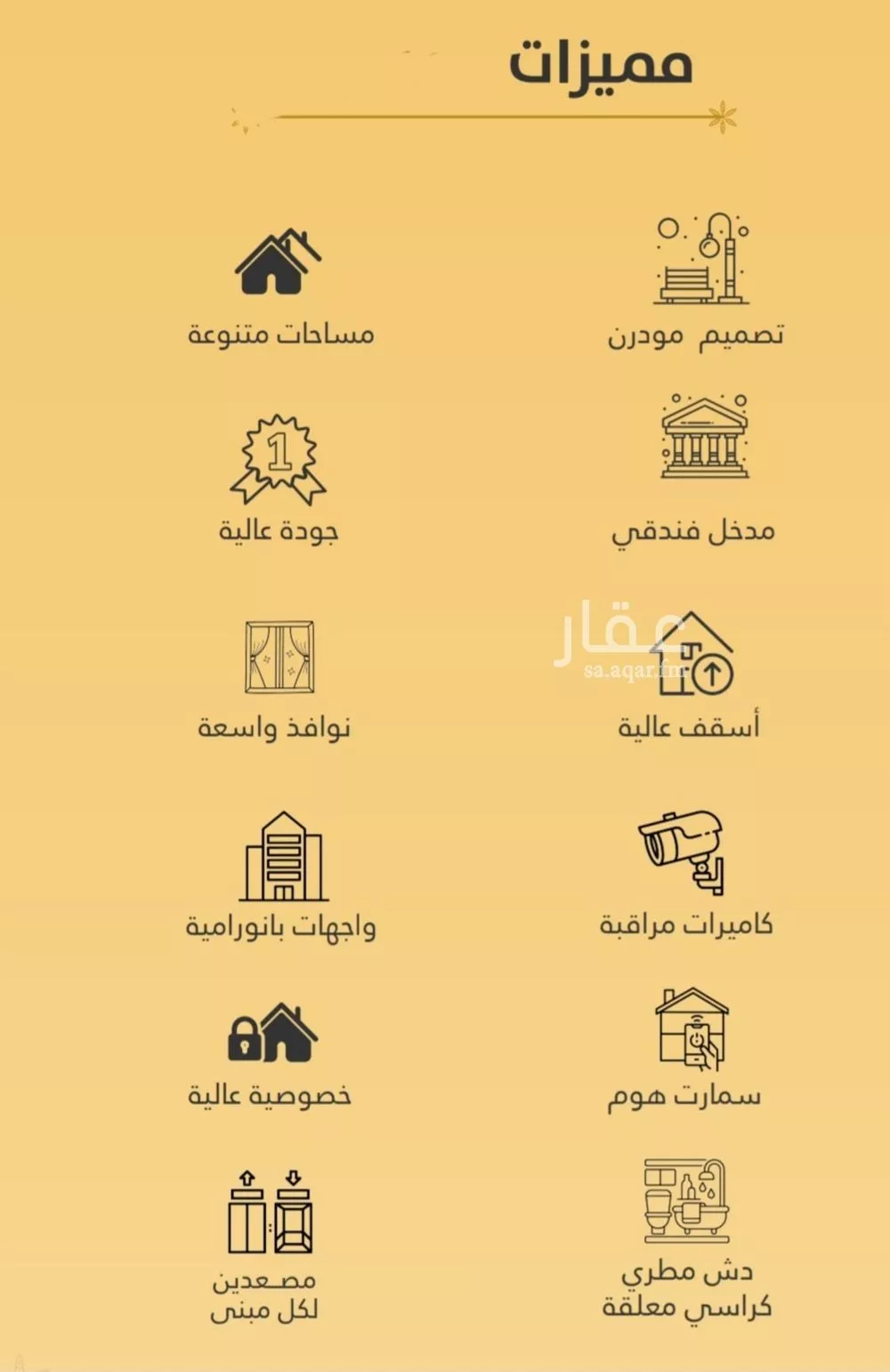 شقة 3 غرف في الروضة 2