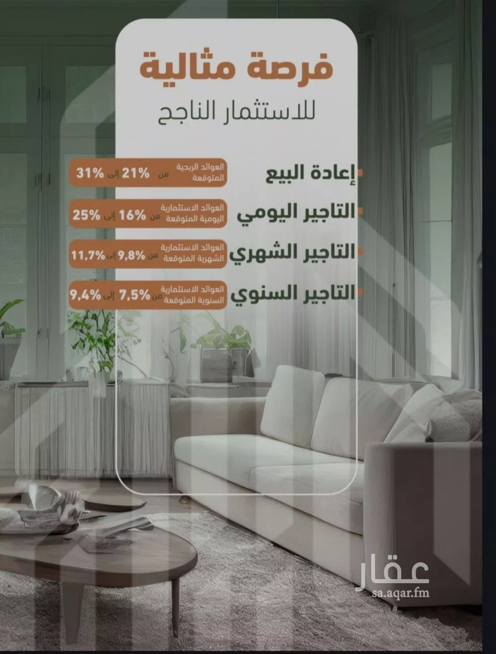 شقة 3 غرف في الشرفية 4