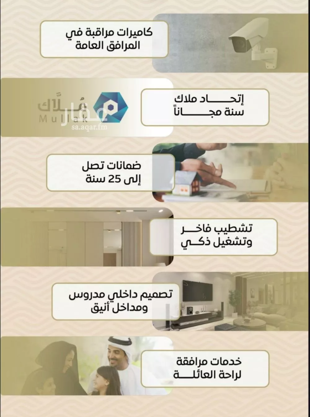 شقة 3 غرف في مشرفة 3