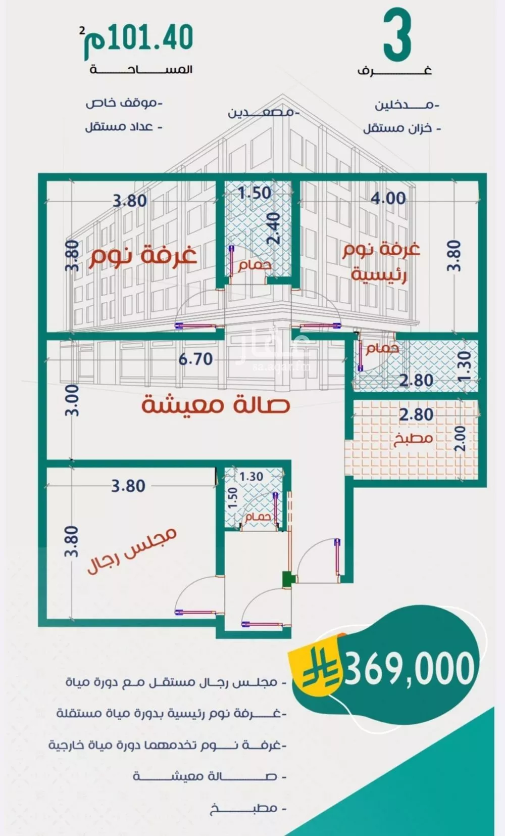 3 bedroom apartment in Al Rabwa 2