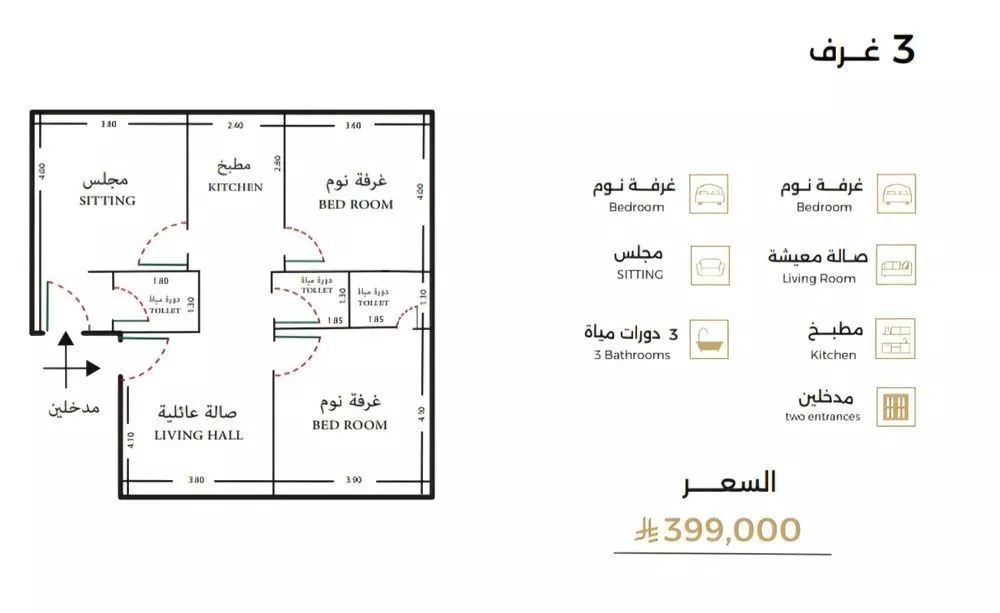 شقة 3 غرف في الصفا 3