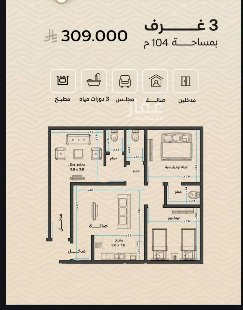 شقة 3 غرف في مشرفة 2
