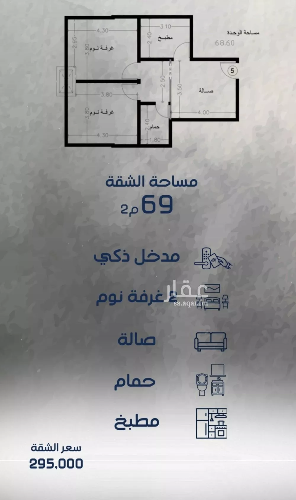 شقة 2 غرف في الفيحاء 2