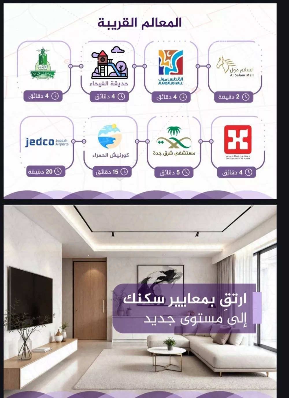 شقة 3 غرف في الفيحاء 4