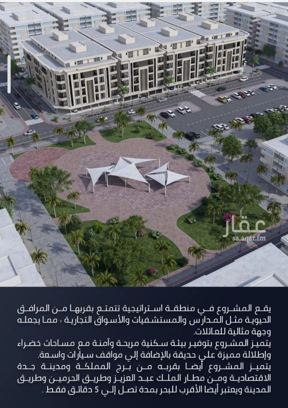 شقة 4 غرف في الصوارى 3