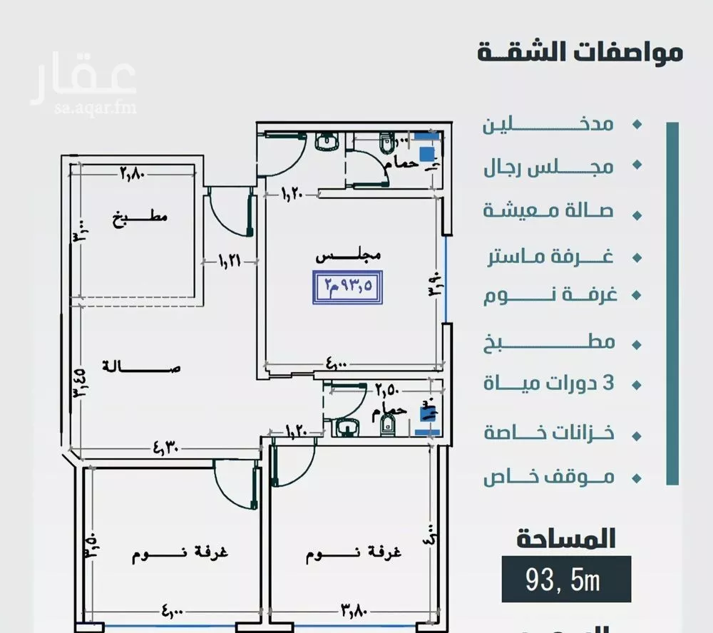 شقة 3 غرف في الفيصلية 4
