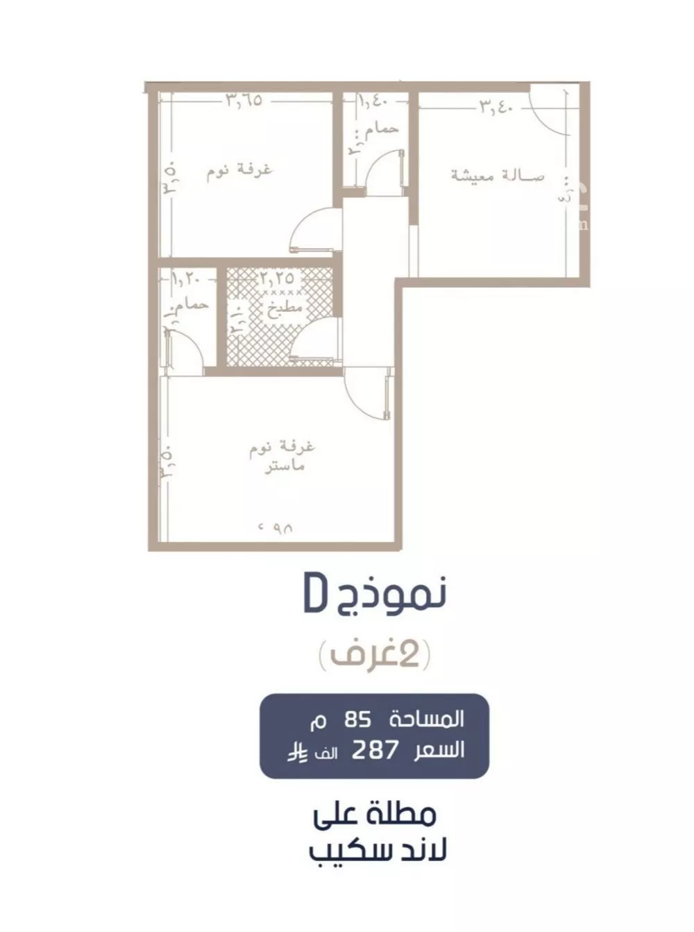 2 bedroom apartment in Al Marwa 2