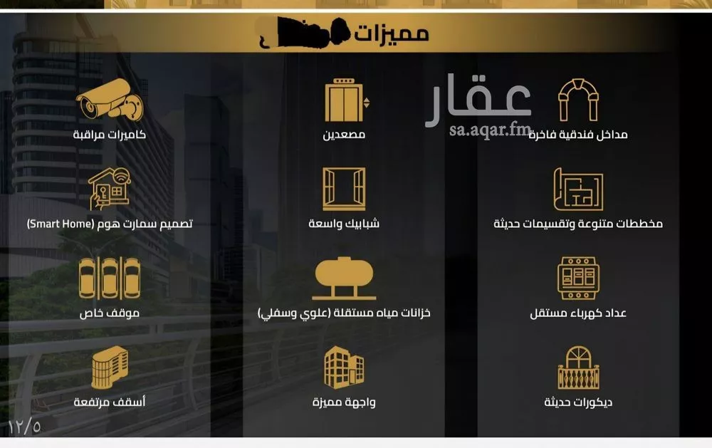 شقة 2 غرف في السلامة 2