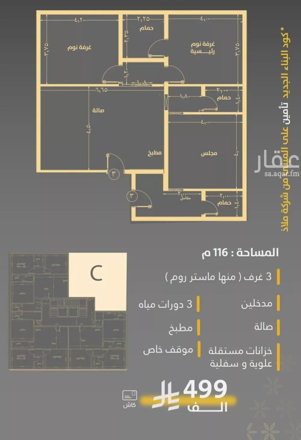 شقة 3 غرف في الروضة 3