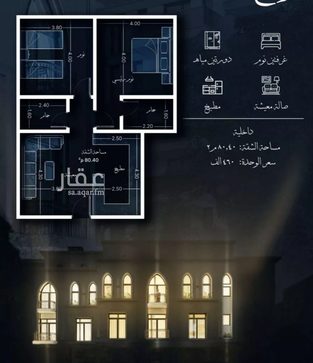 شقة 2 غرف في الحمراء 4