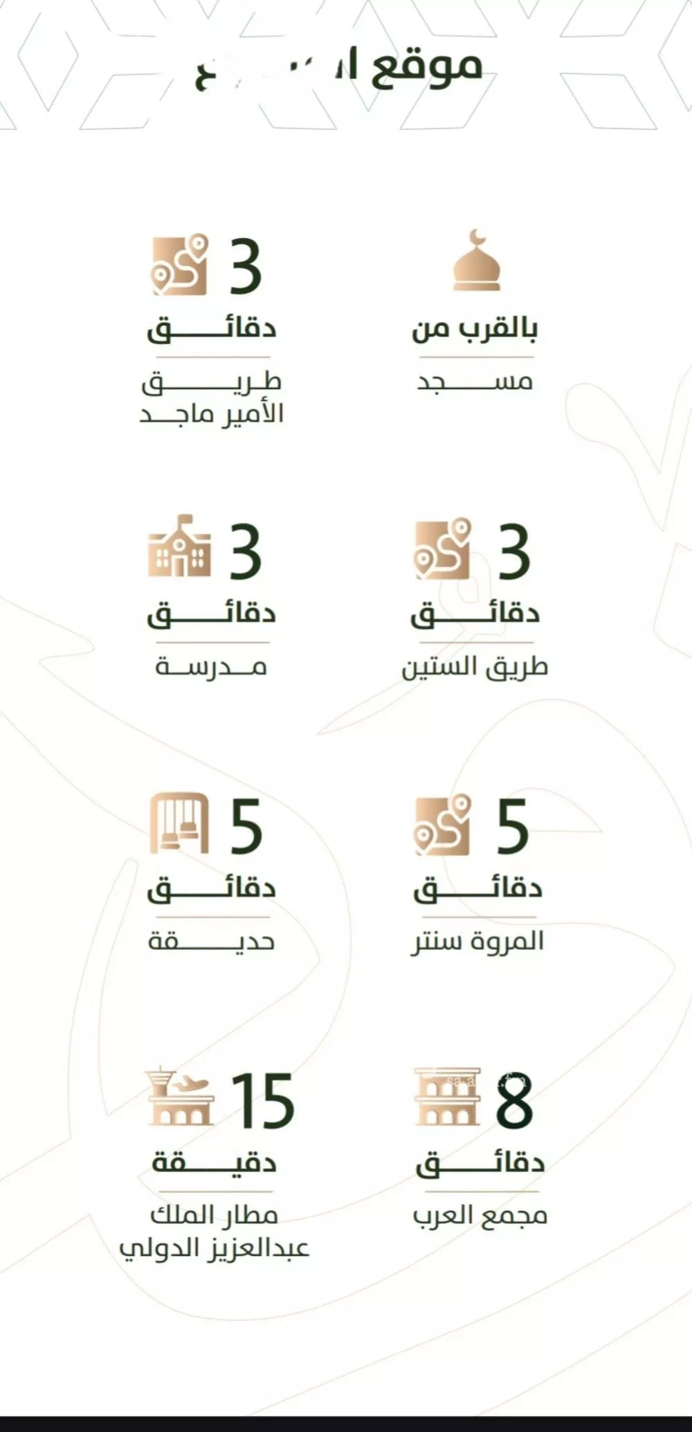 3 bedroom apartment in Al Rabwa, Jeddah 5