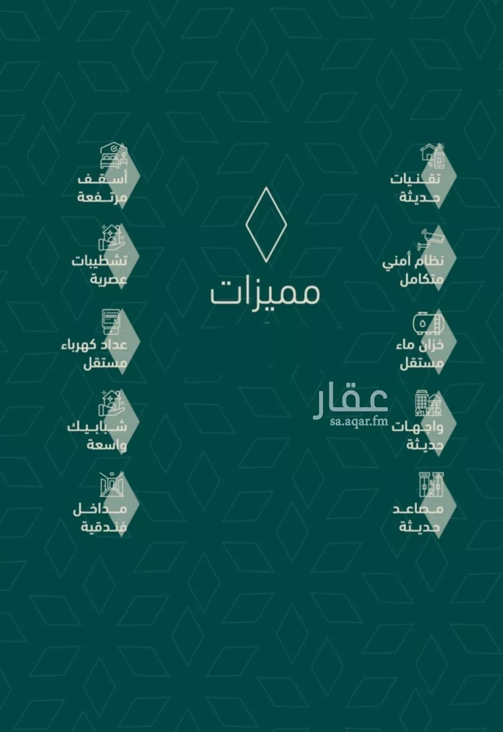 شقة 2 غرف في السلامة 2