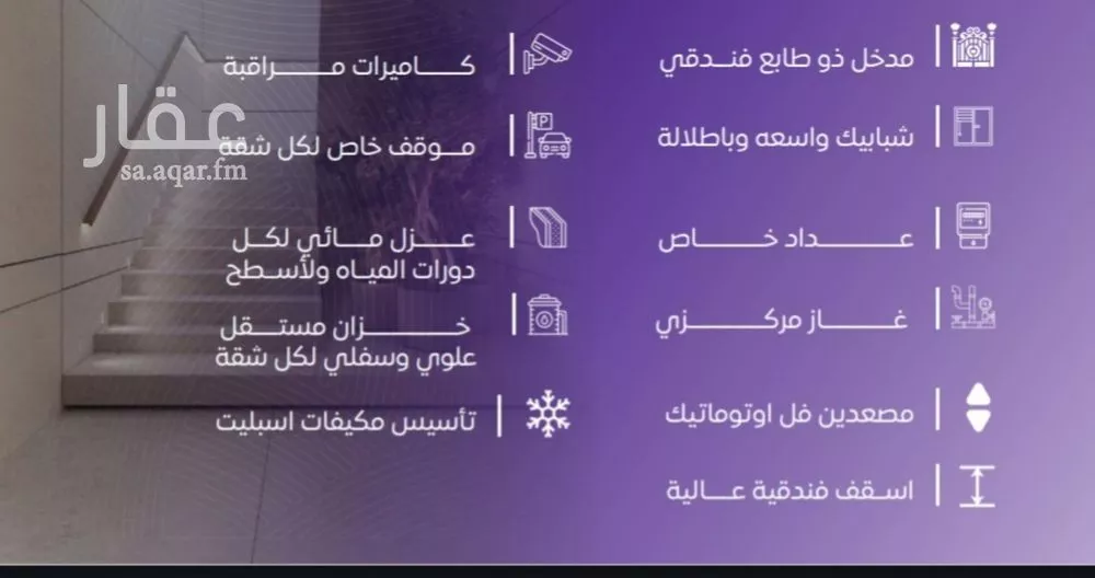 3 bedroom apartment in Al Marwa 2