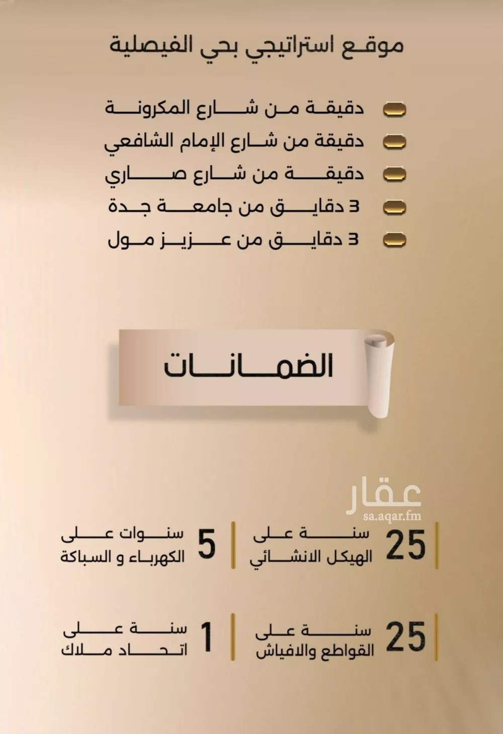 شقة 2 غرف في الفيصلية 2