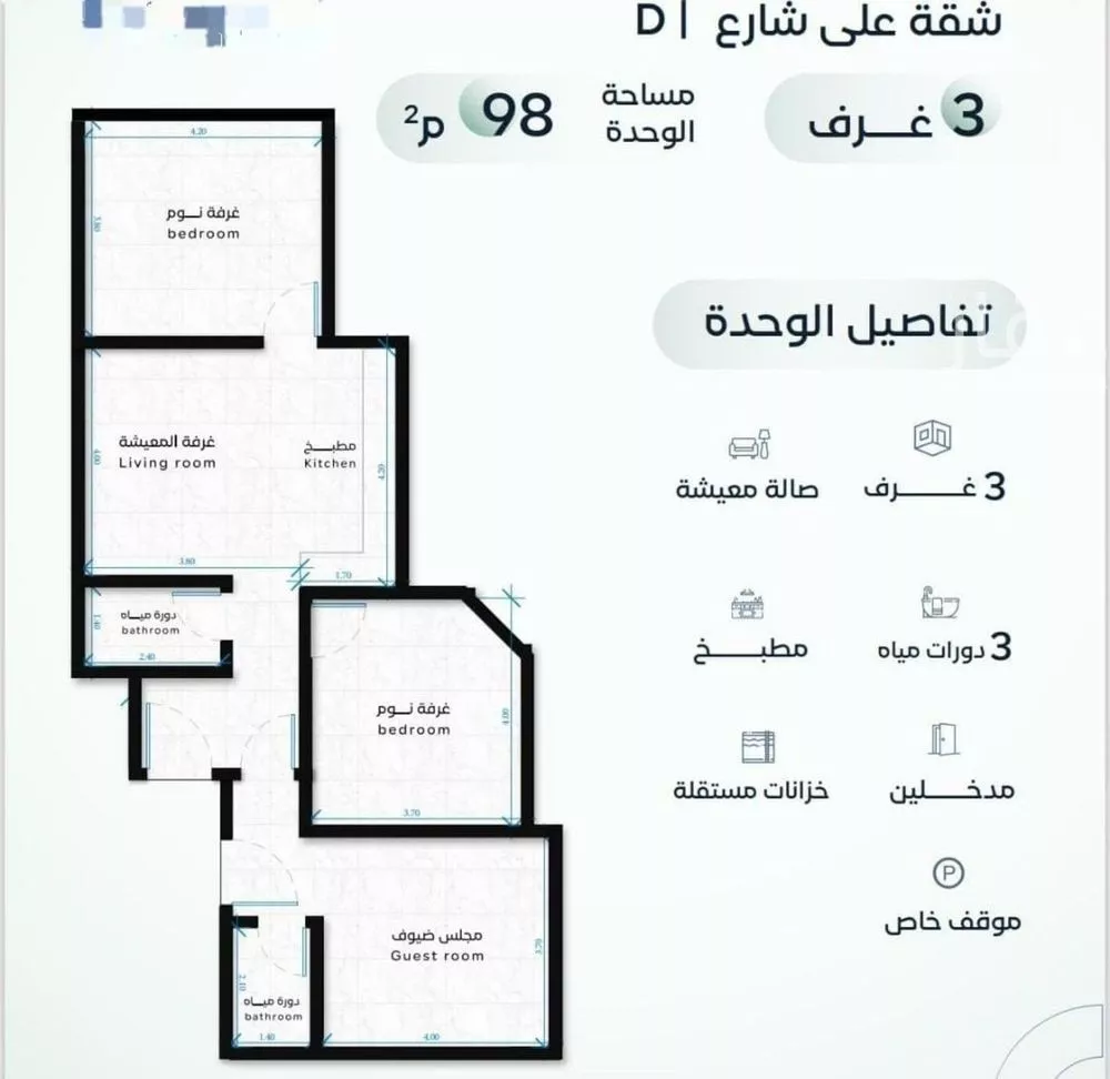 شقة 3 غرف في الريان 4