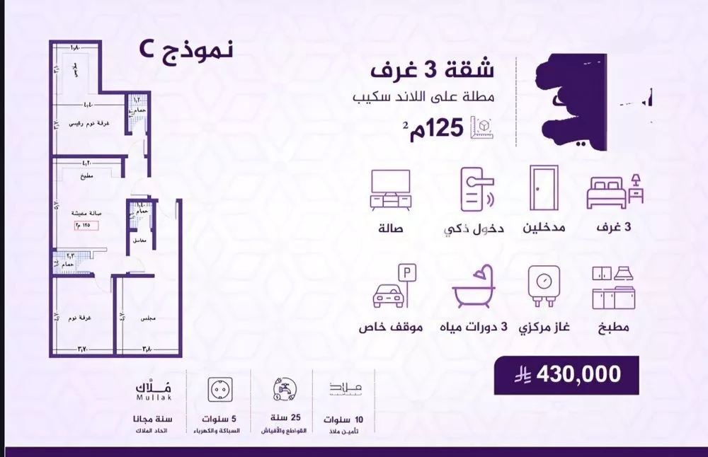 شقة 3 غرف في الفيحاء 5