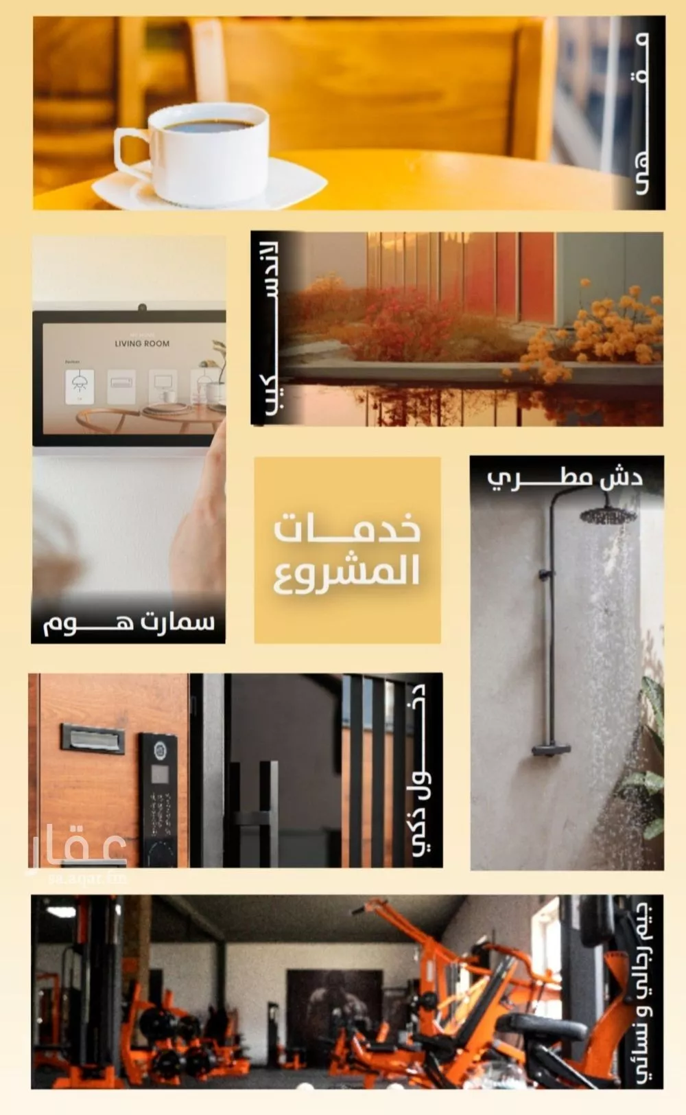 شقة 3 غرف في الروضة 4