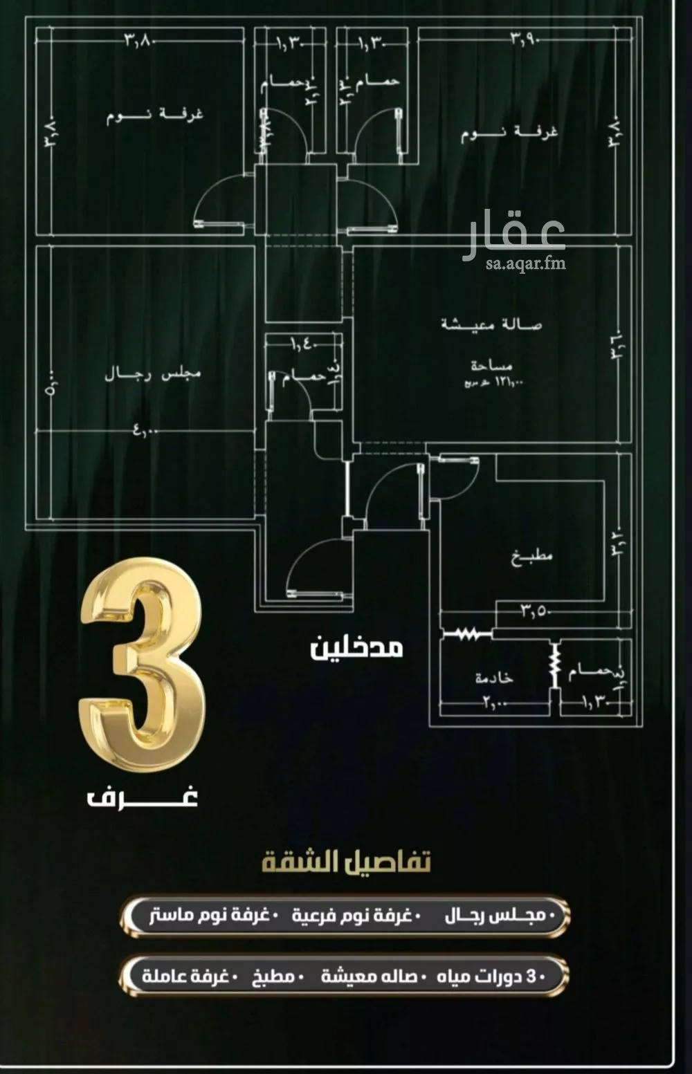 شقة 3 غرف في النزهة 4