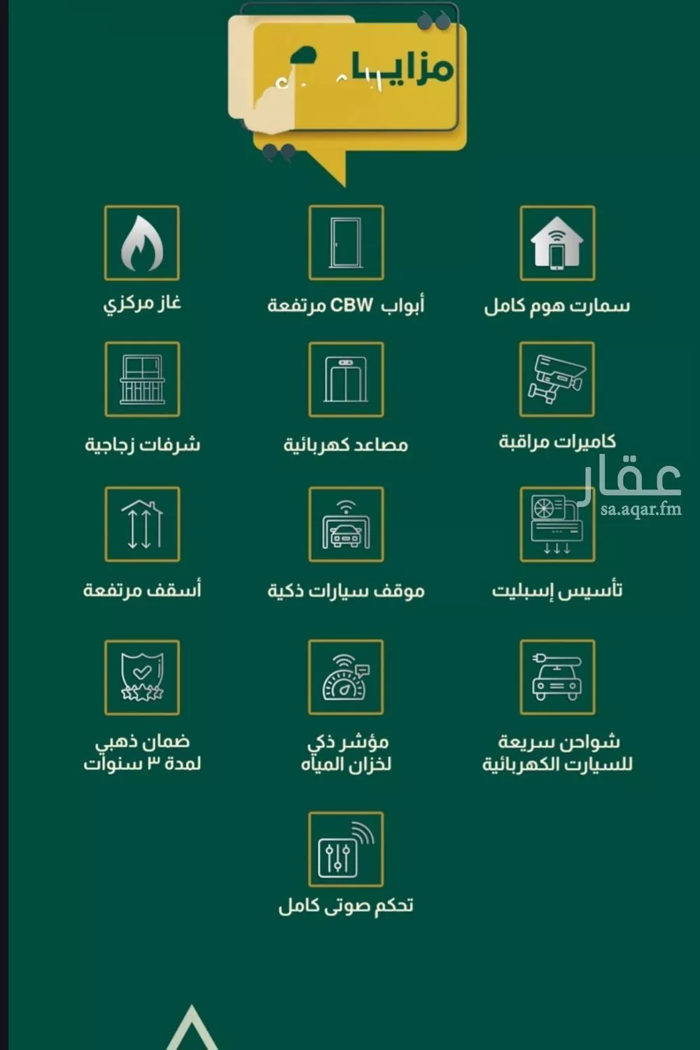 شقة 4 غرف في السلامة 2