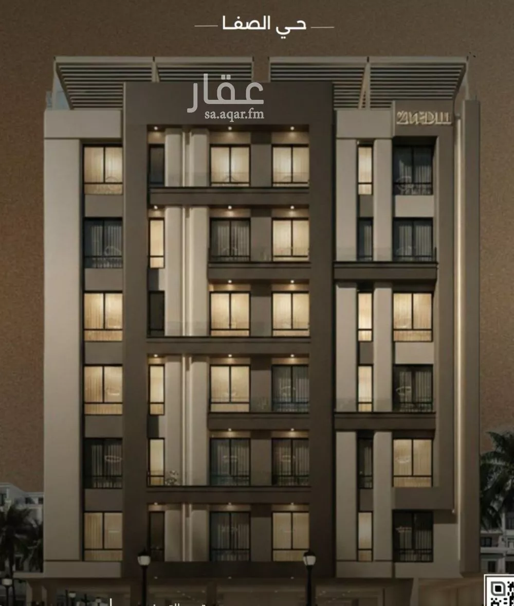 شقة 3 غرف في الصفا 1