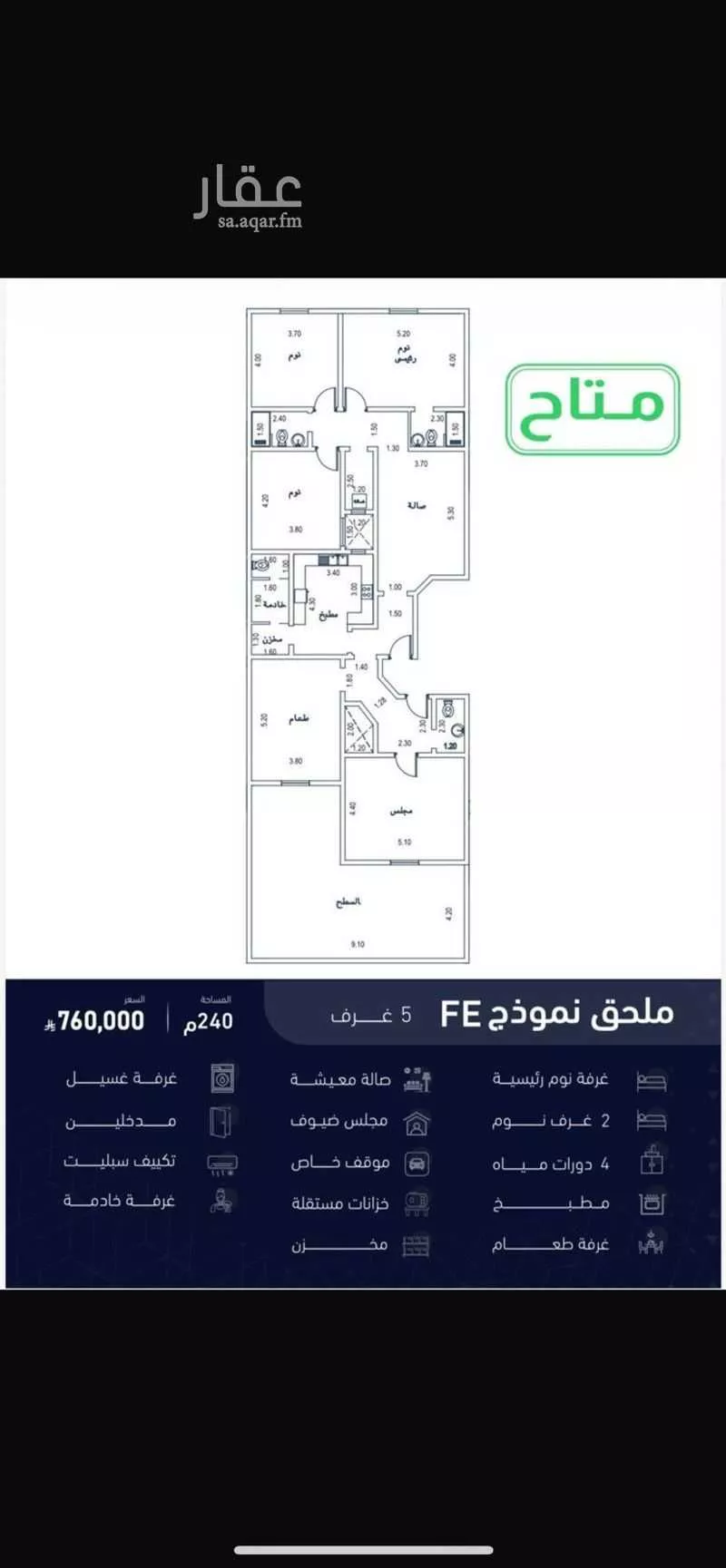 شقة 4 غرف في الصفا 4