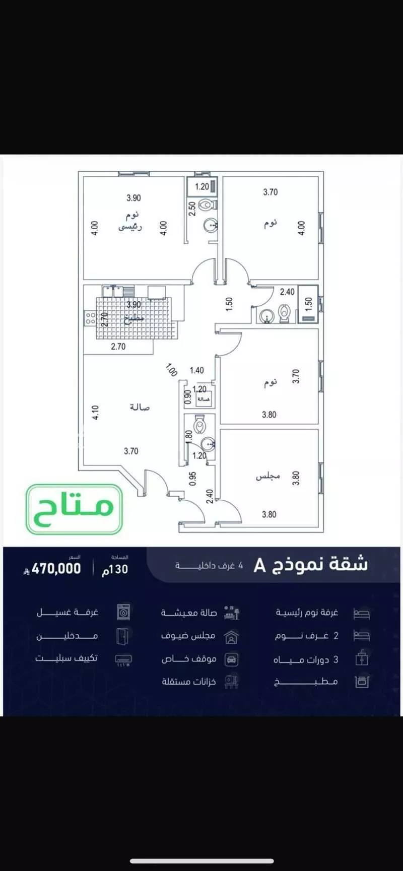 شقة 4 غرف في الصفا 2