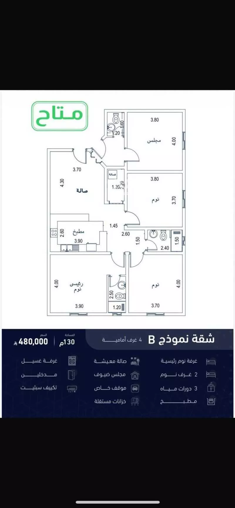 شقة 4 غرف في الصفا 3