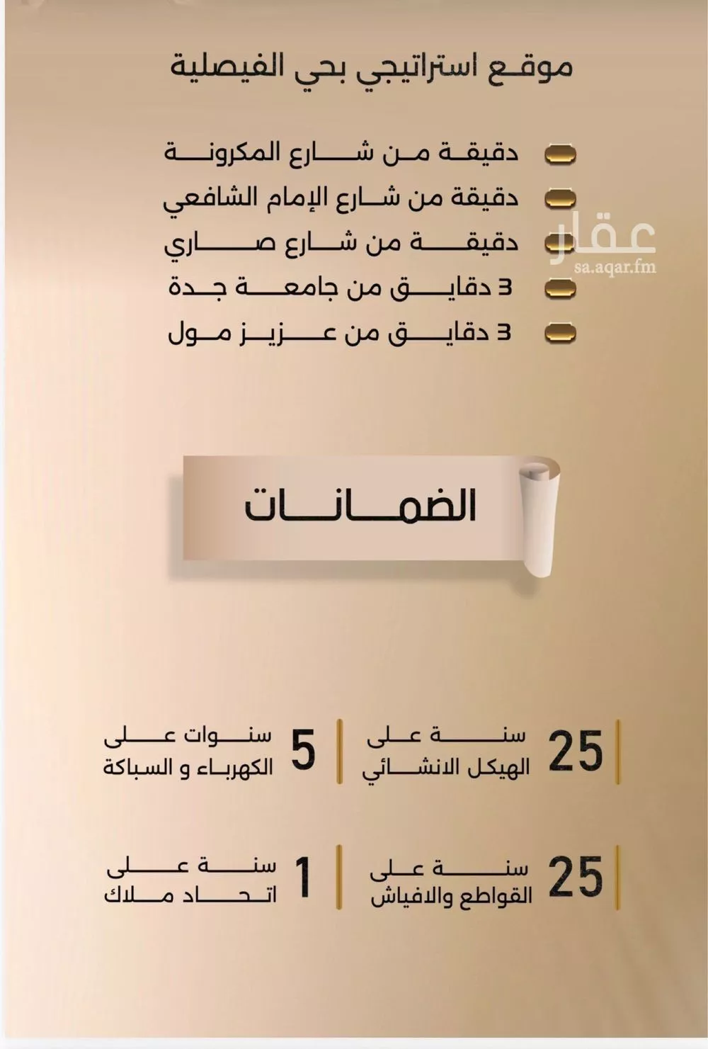 5 bedroom apartment in Al Faisaliyyah 3