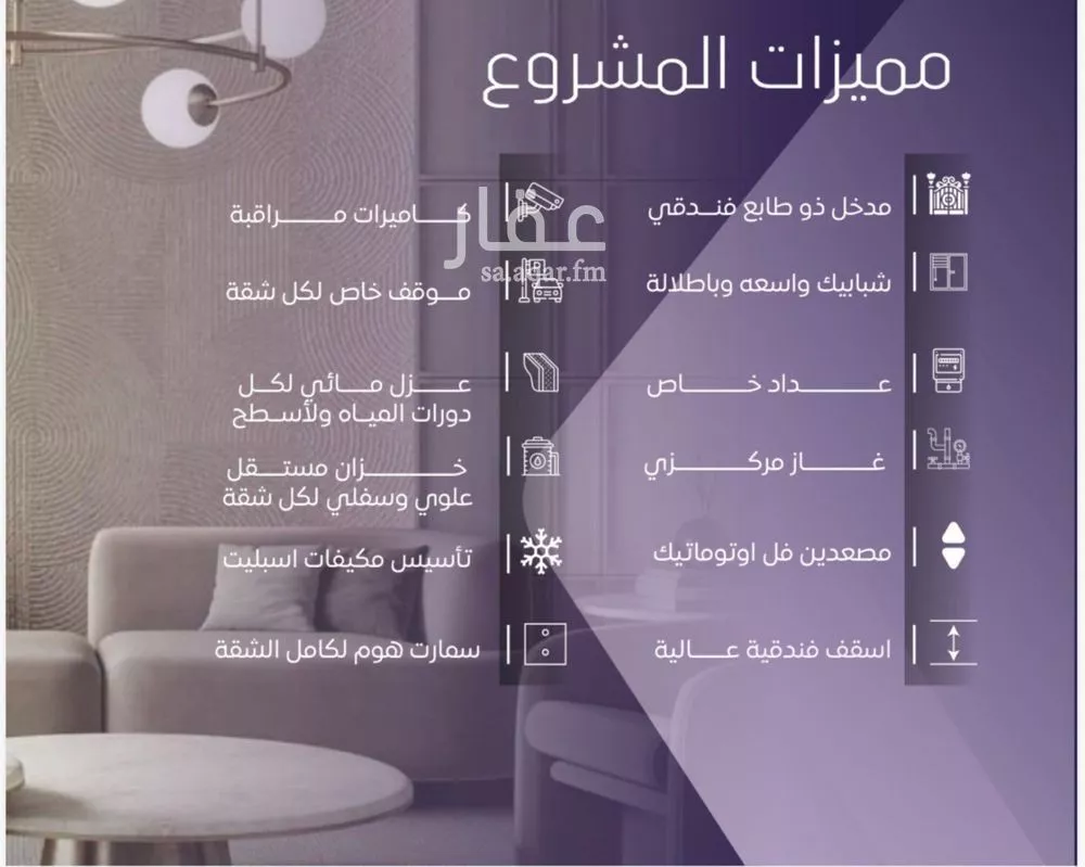 شقة 3 غرف في الصفا 3