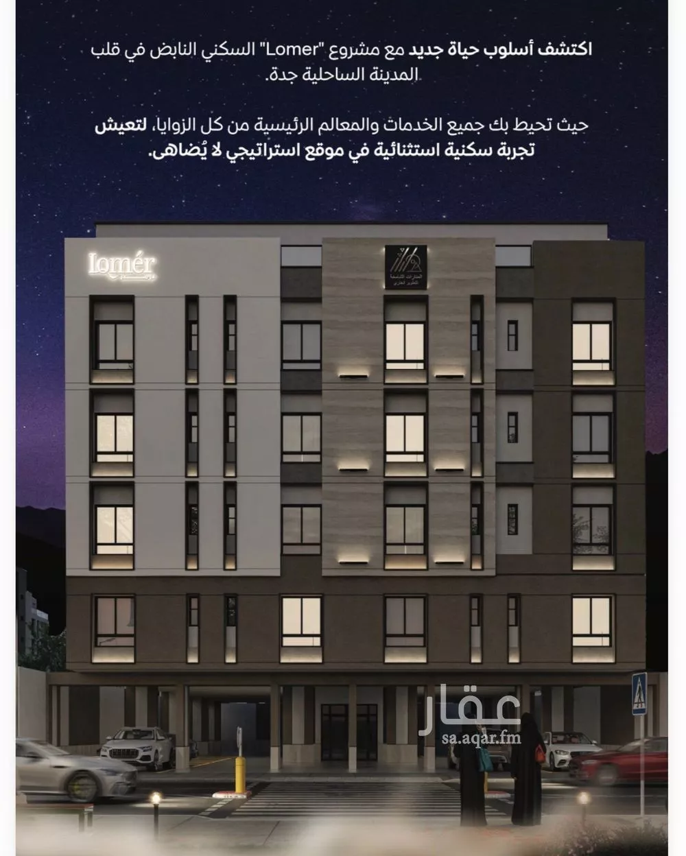 شقة 2 غرف في مشرفة 4